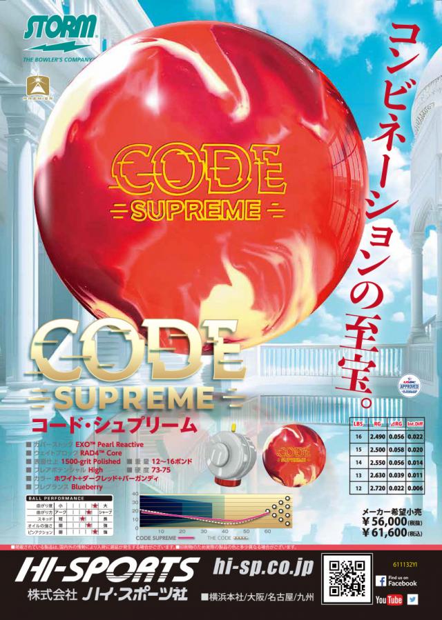 コード・シュプリーム　15Pプラグ済み コード・シュプリーム 15Pプラグ済み コード・シュプリーム 15P