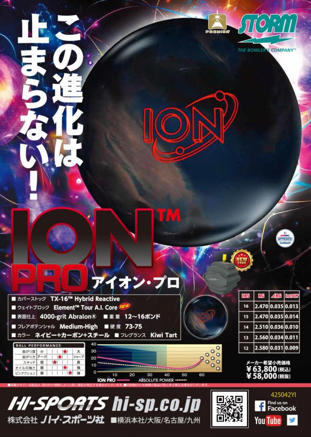 新品　アイオンプロソリッド　15P 新品 アイオンプロソリッド 15P アイオン・プロ・ソリッド